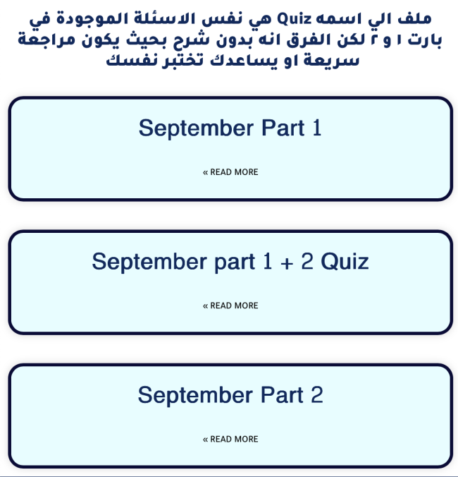 تجميعات Sep 2025